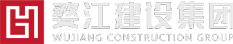 婺江建设集团有限公司（原金华市婺江建筑装璜有限公司）