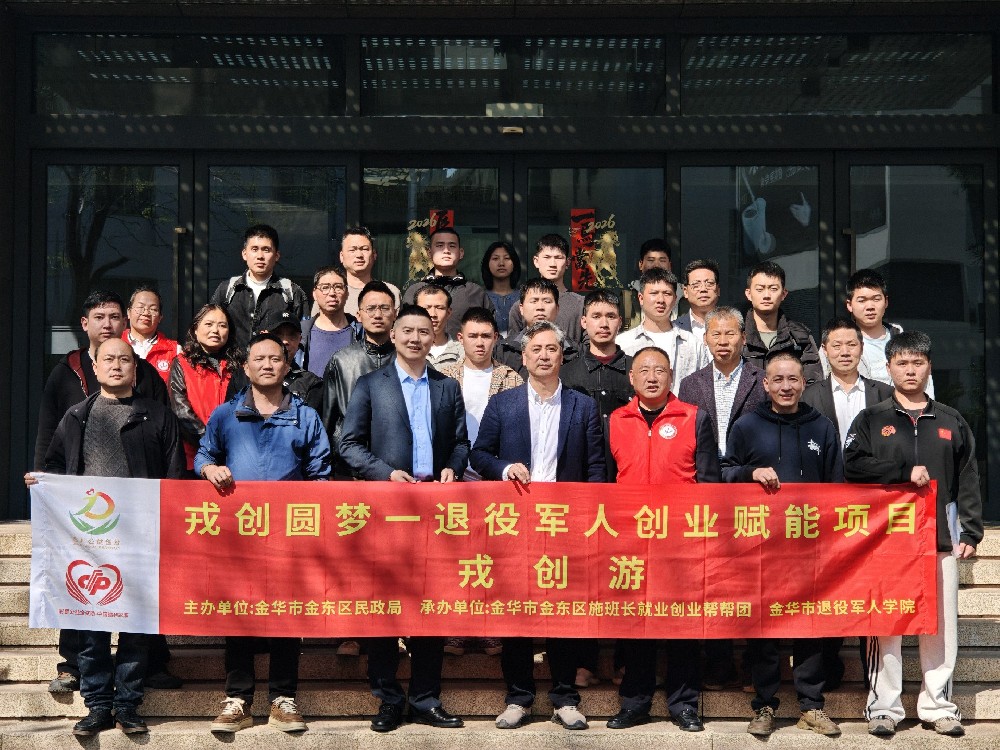 戎创圆梦·走进婺江 | 老兵的聚会，最暖的对话！