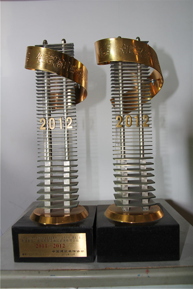 2012年全国建筑工程装饰奖