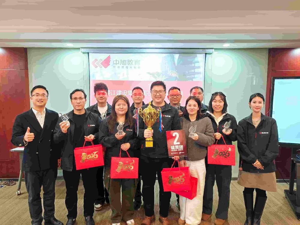 开工即培训，起跑即冲刺！婺江建设集团携手中旭教育开展2026年全员《职业化素养》专题内训